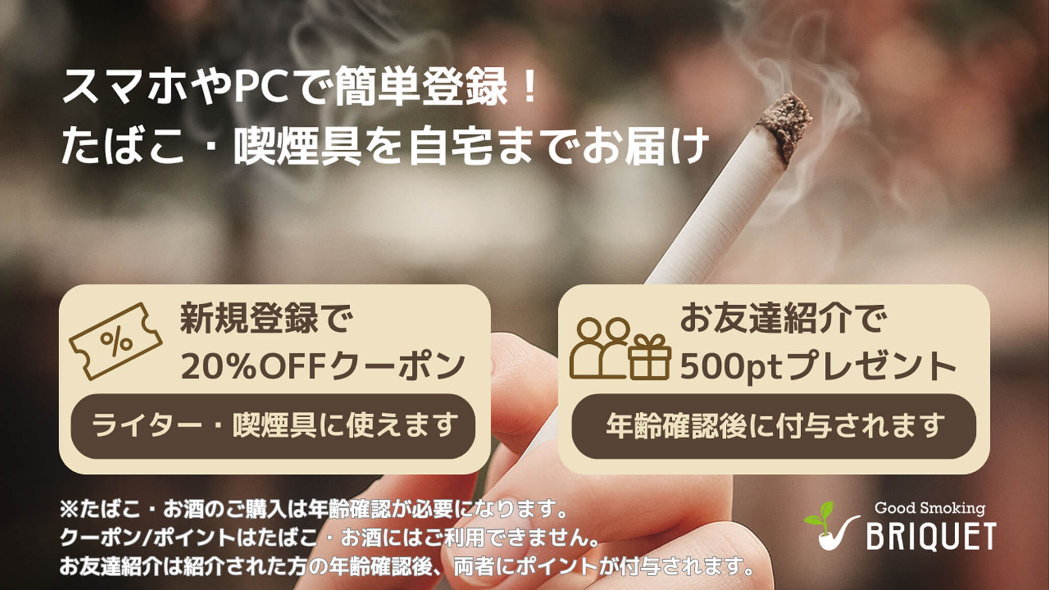 登録後の特典