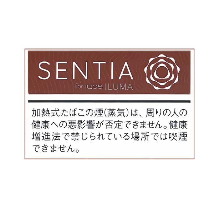 【カートン】センティア ディープブロンズ E