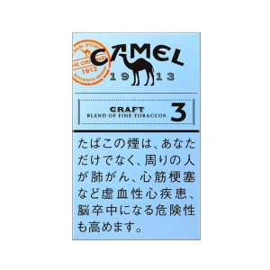 キャメル クラフト 3 ボックス