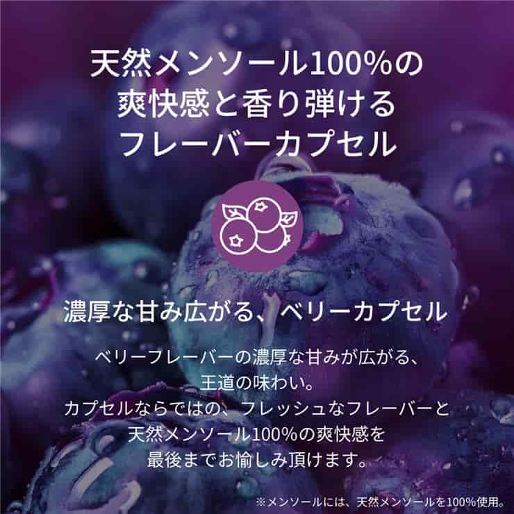 【カートン】加熱式たばこ メビウス ベリー オプション プルーム用