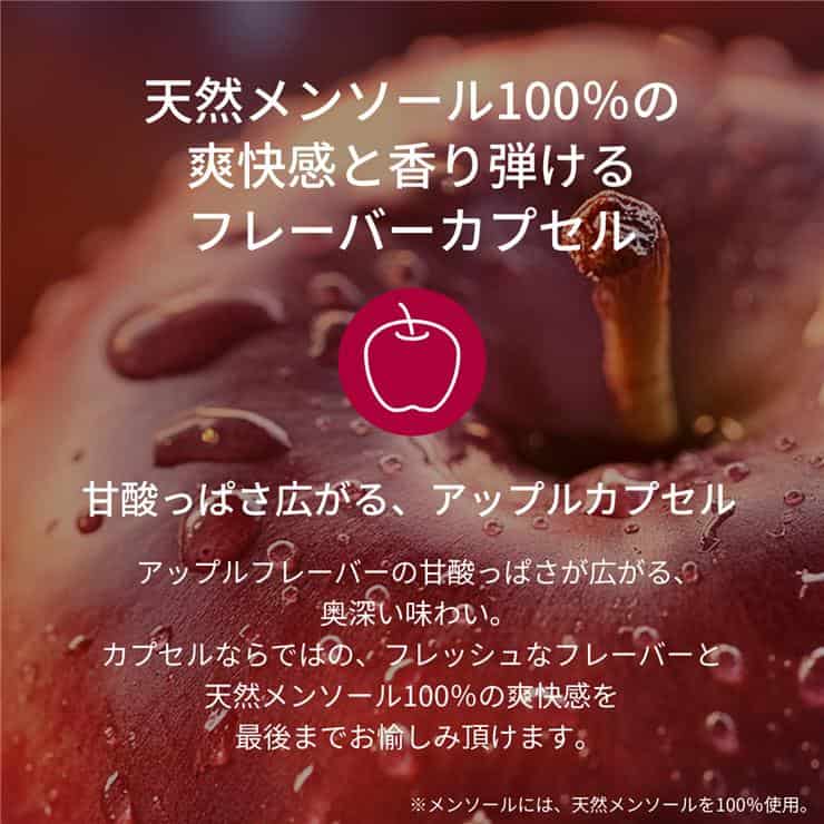 【カートン】加熱式たばこ メビウス アップル オプション プルーム用