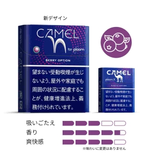 【カートン】加熱式たばこ キャメル・ベリー・オプション・プルーム用