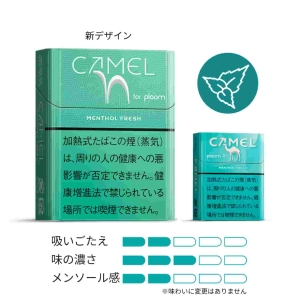 【カートン】加熱式たばこ キャメル・メンソール・フレッシュ・プルーム用