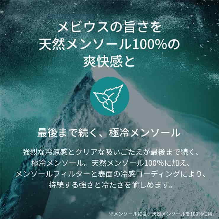 【カートン】加熱式たばこ メビウス ブラック コールド メンソール プルーム用