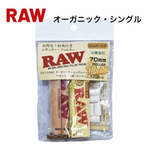 手巻きたばこ用 RAW スターターセット オーガニック シングル