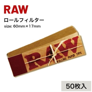 手巻きたばこ用フィルター RAW チップス