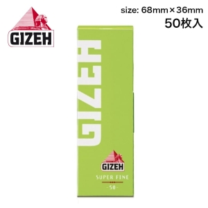 手巻きたばこ用ペーパー GIZEH スーパーファイン シングル 50枚 スローバーニング