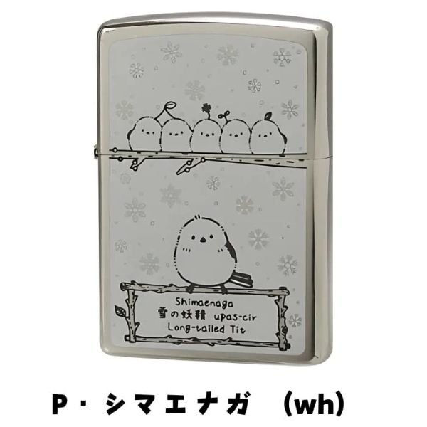 ZIPPO P ライター シマエナガ ピンク/ホワイト【お取り寄せ】