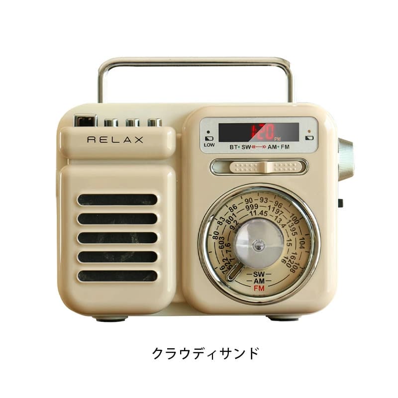マルチレトロラジオ 多機能 防災 ソーラー 懐中電灯 Bluetooth スピーカー ブラック/ウォームグレー/ミントグリーン/クラウディサンド RE096-01/03/04/05【お取り寄せ】