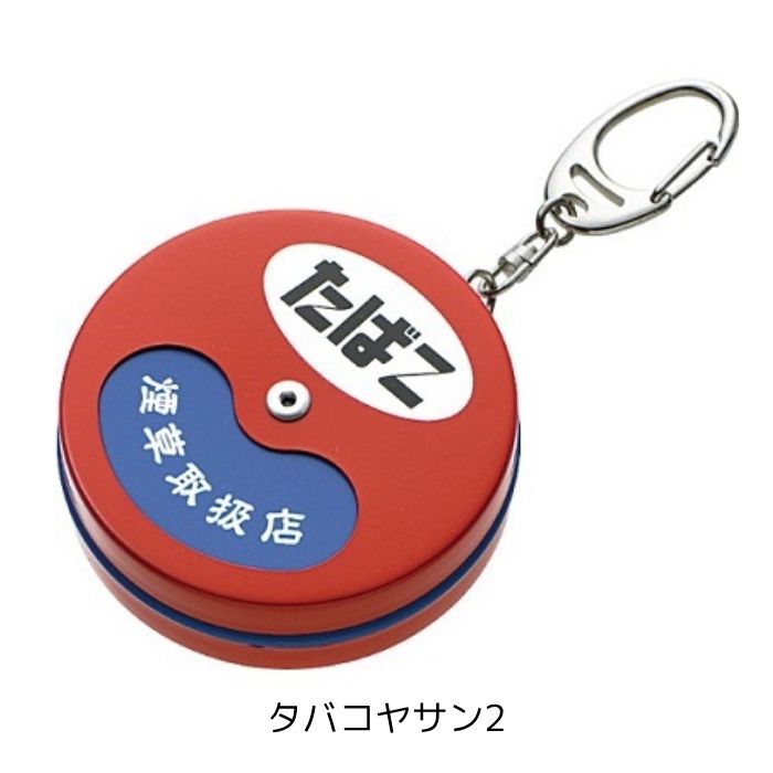 レトロ携帯灰皿 喫煙所 タバコヤサン1/2/3【お取り寄せ】