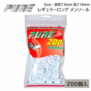 手巻きたばこ用フィルター ピュア/レギュラー・メンソール・フィルター  200個入り