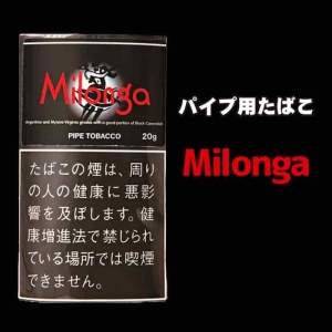 【お取り寄せ】パイプたばこ ミロンガ 20g　#4770