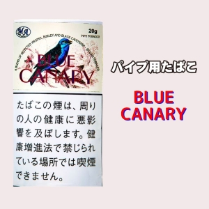 【お取り寄せ】パイプたばこ　ブルーカナリー　20g