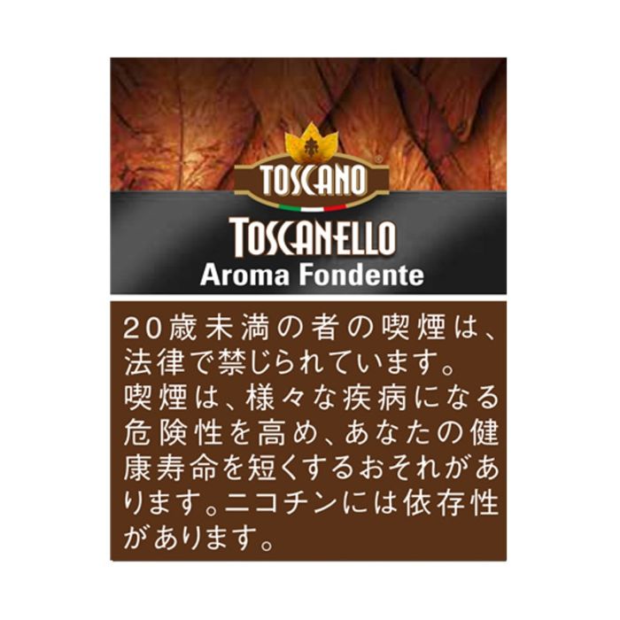 【カートン】イタリアンシガー トスカネロ アロマ フォンダンテ