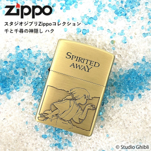 ジブリZIPPO 千と千尋の神隠し ハク NZ-34【お取り寄せ】