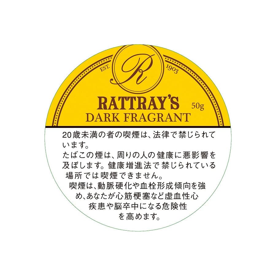 【お取り寄せ】パイプたばこ　ラットレー・ダークフレグランド・50g #4905
