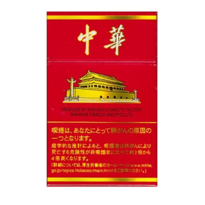 中華 ボックス / たばこ通販や喫煙具などタバコに関する通販サイト