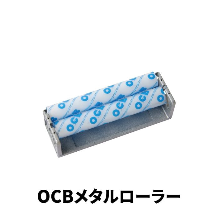 【お取り寄せ】OCB メタルスリムローラー #78567