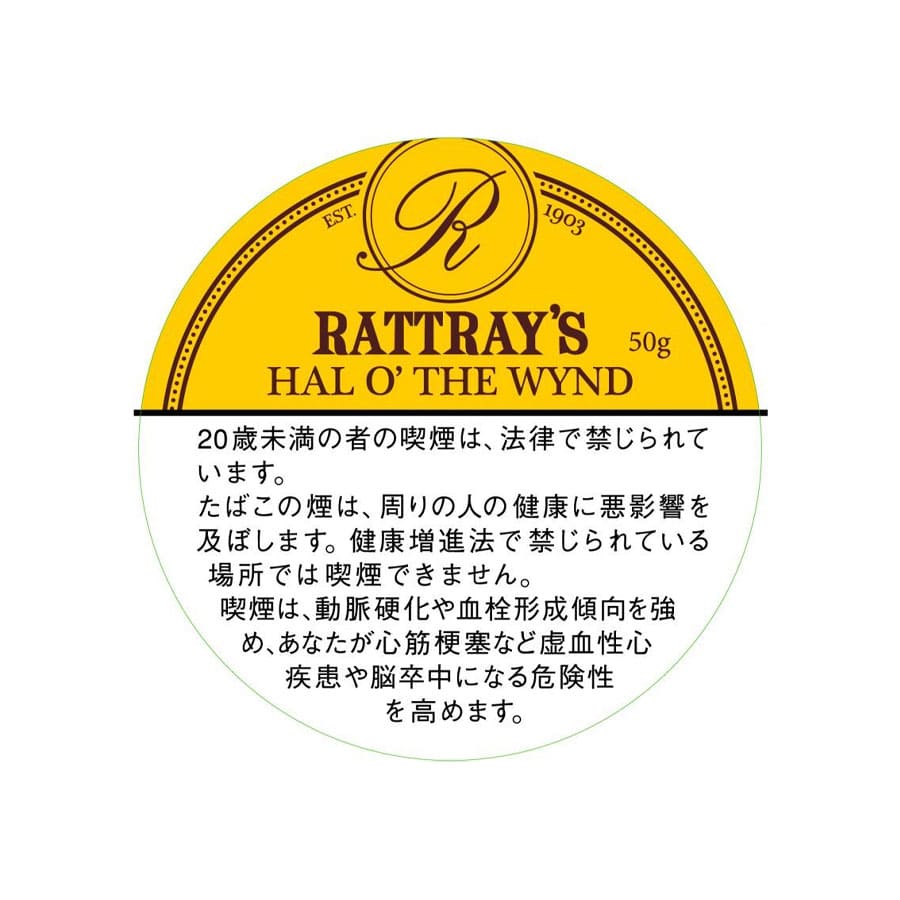 【お取り寄せ】パイプたばこ　ラットレー・ハローザウインド・50g #4907
