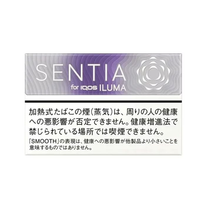 センティア スムース バイオレット