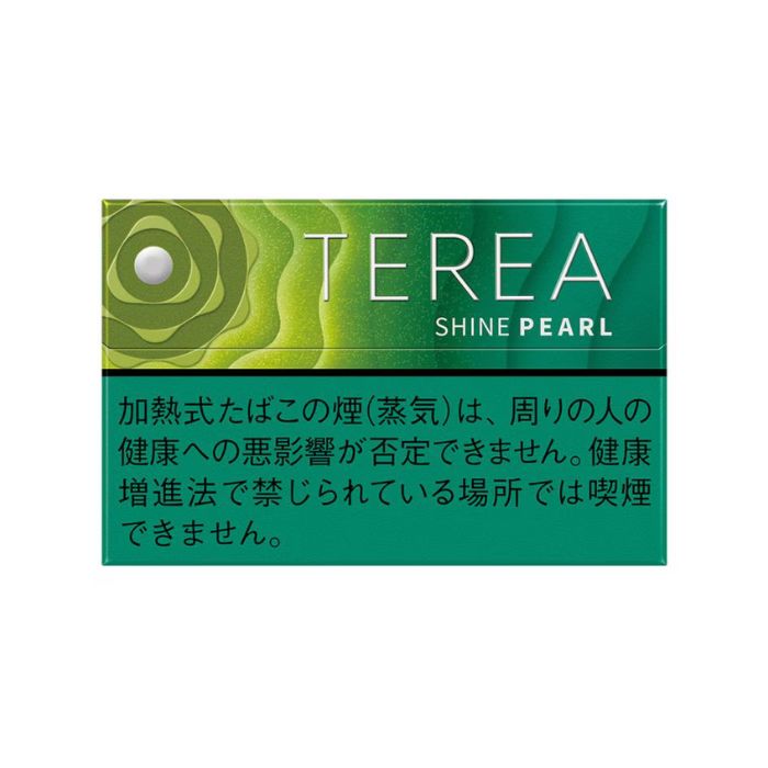 テリア シャイン パール