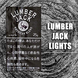 手巻き用シャグ ランバージャック ライト 25g