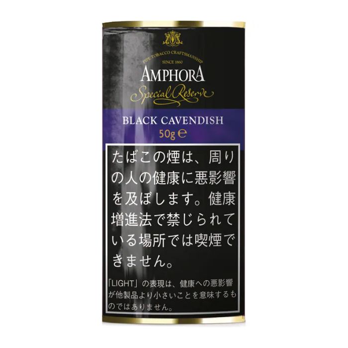 パイプたばこ アンホーラ ブラック キャベンディッシュ 50g