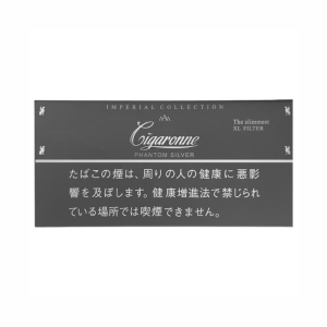 シガローネ ファントムシルバー