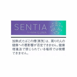 センティア フレッシュパープル E