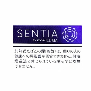 センティア アイシーパープル E