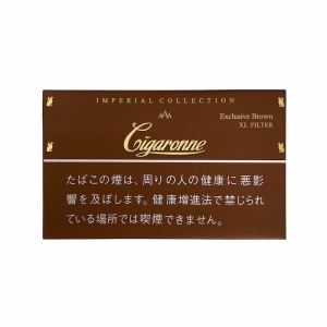 シガローネ エクスクルーシブブラウン