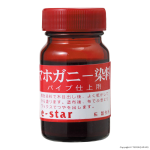 マホガニー染料 #77933