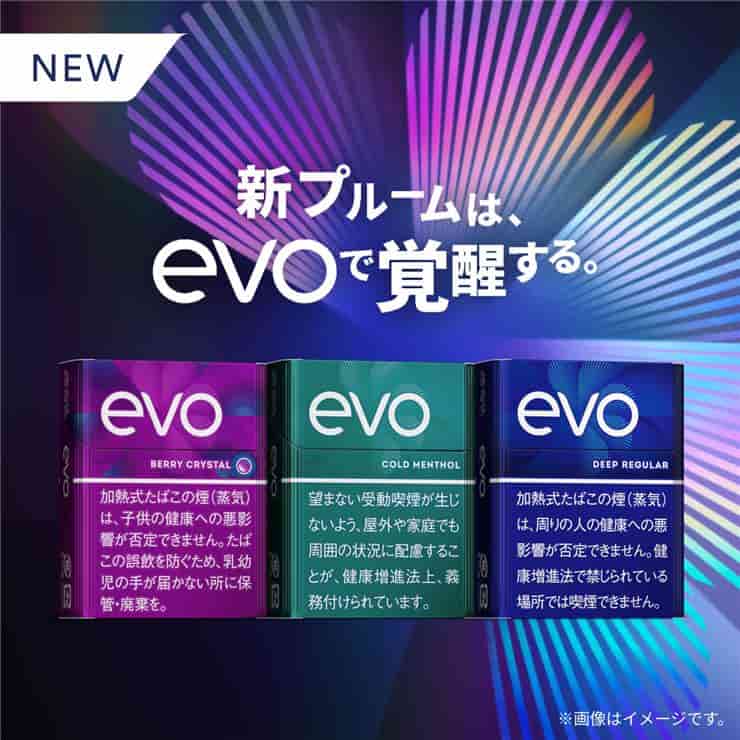 【カートン】加熱式たばこ エボ コールド メンソール プルーム用 evo COLD MENTHOL for Ploom