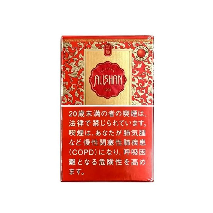 阿里山 サンユン ミドルタイプ(100's) オレンジカプセル