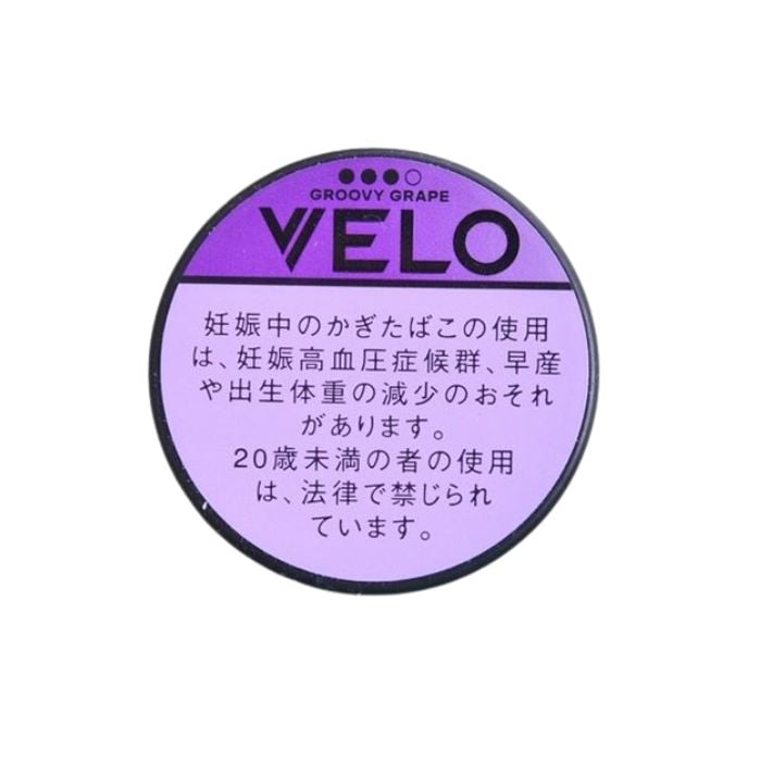 VELO ベロ･グルービー･グレープ･エックスインテンス