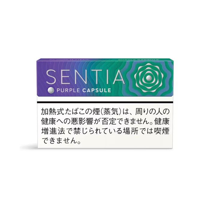 センティア パープル カプセル