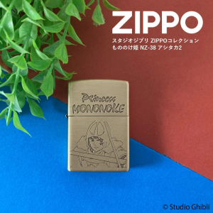 ジブリZIPPO もののけ姫 アシタカ2 NZ-38【お取り寄せ】