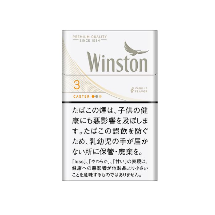ウィンストン キャスター ホワイト 3 ボックス