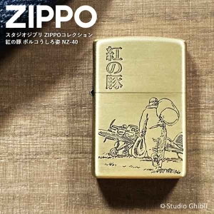 ジブリZIPPO 紅の豚 ポルコ うしろ姿 NZ-40【お取り寄せ】