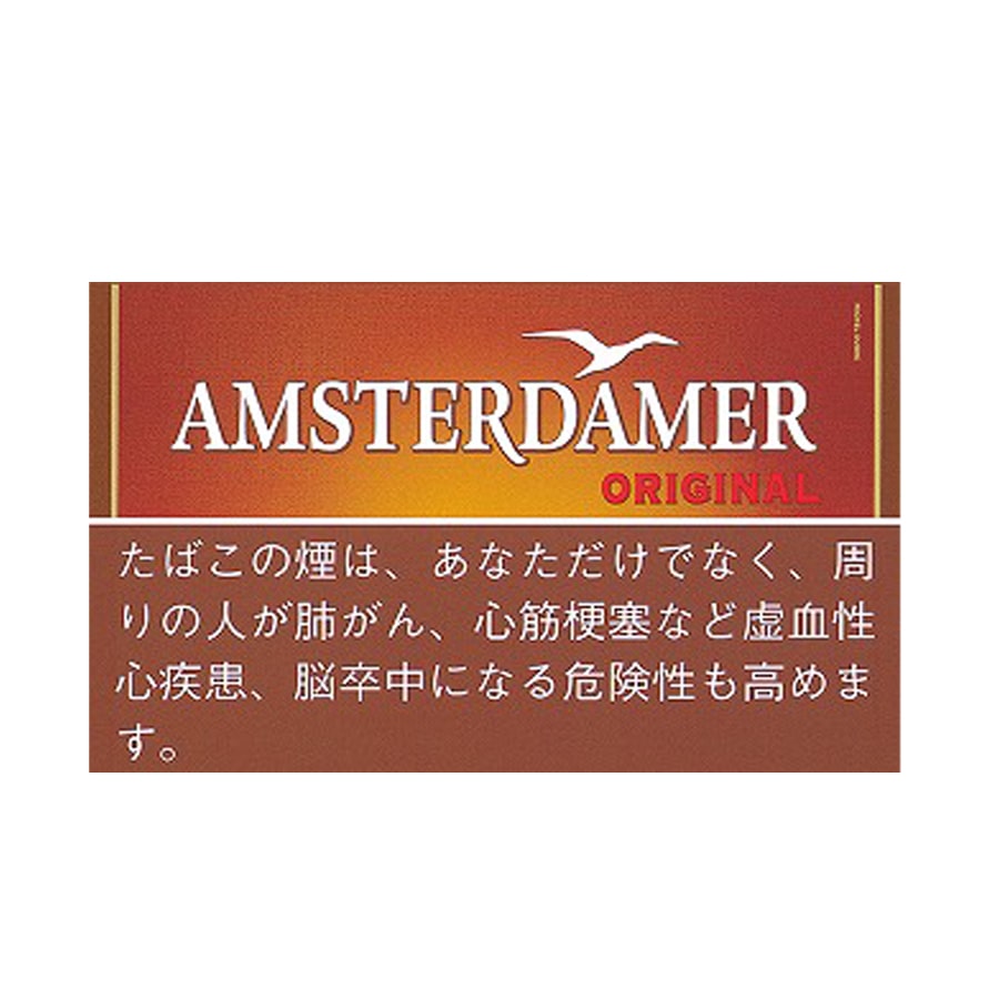 手巻き用シャグ アムステルダマー オリジナル 25g