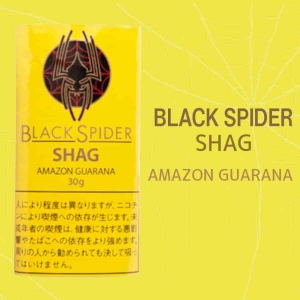 手巻き用シャグ ブラックスパイダー アマゾンガラナ 30g