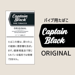 パイプたばこ　キャプテンブラック・オリジナル　42.5g
