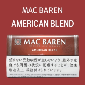 手巻き用シャグ マックバーレン アメリカンブレンド 30g