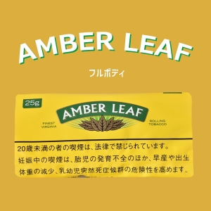 手巻き用シャグ アンバーリーフ フルボディ 25g
