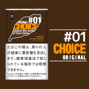 手巻き用シャグ チョイス オリジナル 30g