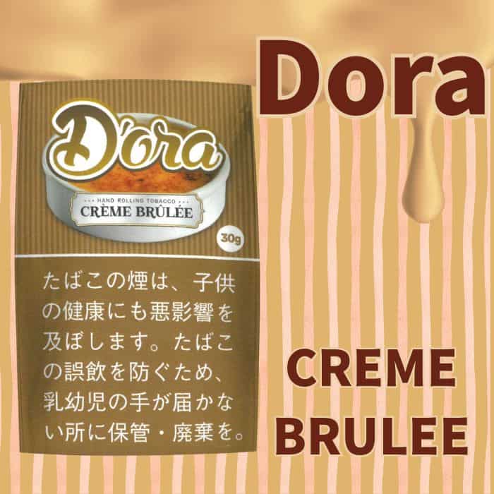 手巻き用シャグ ドーラ クリームブリュレ 30ｇ