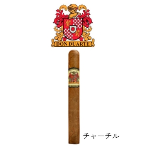 シガー DONDUARTE(ドンデュアルテ) チャーチル