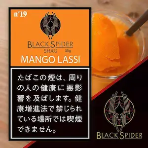 手巻き用シャグ ブラックスパイダー マンゴーラッシー 30g