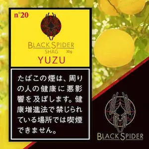 手巻き用シャグ ブラックスパイダー ユズ 30g
