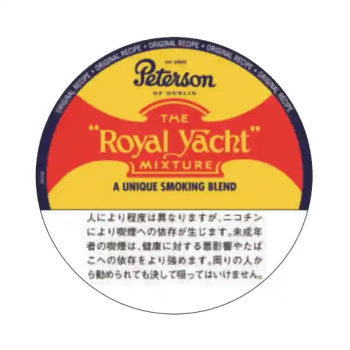 パイプたばこ ピーターソン ロイヤルヨット
